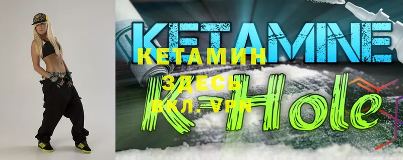 где найти   Алейск  Кетамин ketamine 