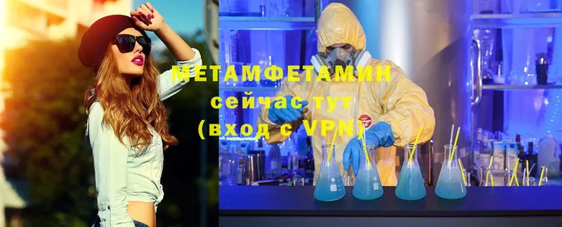 Метамфетамин Methamphetamine  где купить наркоту  Алейск 